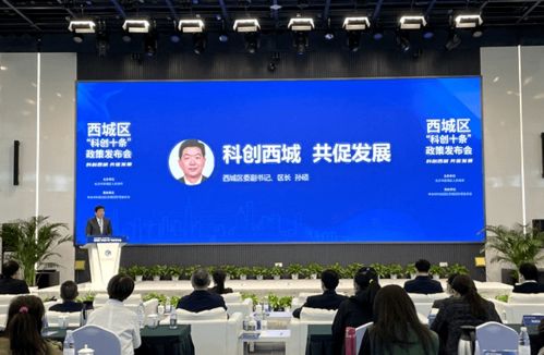 联动优势荣获北京西城“科创十条”综合贡献奖 创新技术服务获认可