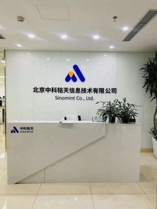 中科铭天 以卓越服务速度与质量，引领北京技术服务新标杆